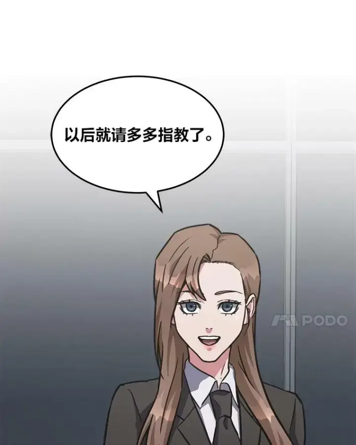 《1等级玩家》34.签约协商图67