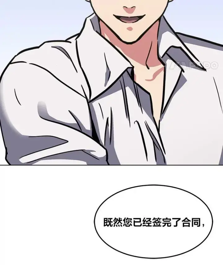《1等级玩家》34.签约协商图71
