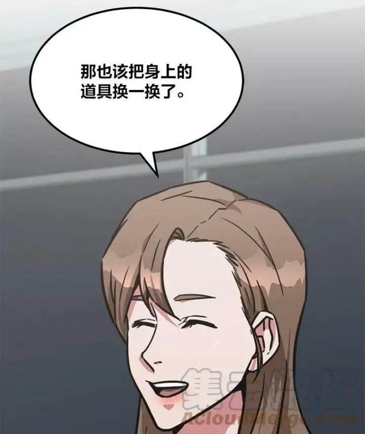 《1等级玩家》34.签约协商图73