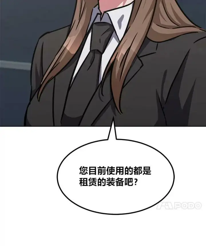 《1等级玩家》34.签约协商图74