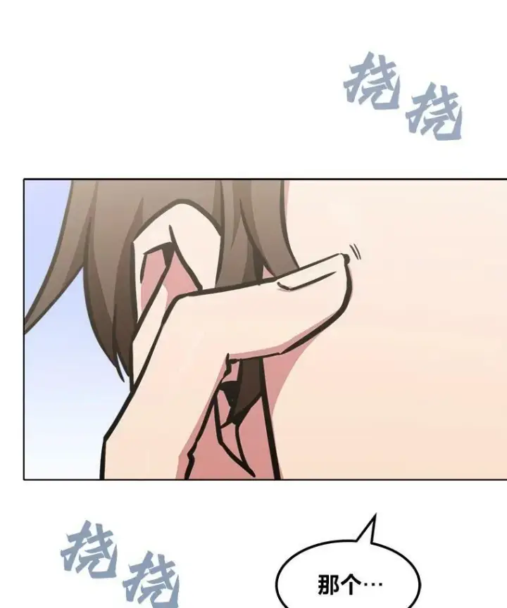 《1等级玩家》34.签约协商图75