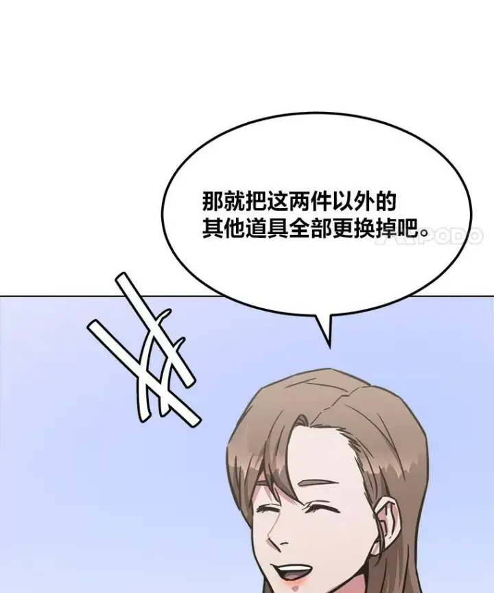 《1等级玩家》34.签约协商图78