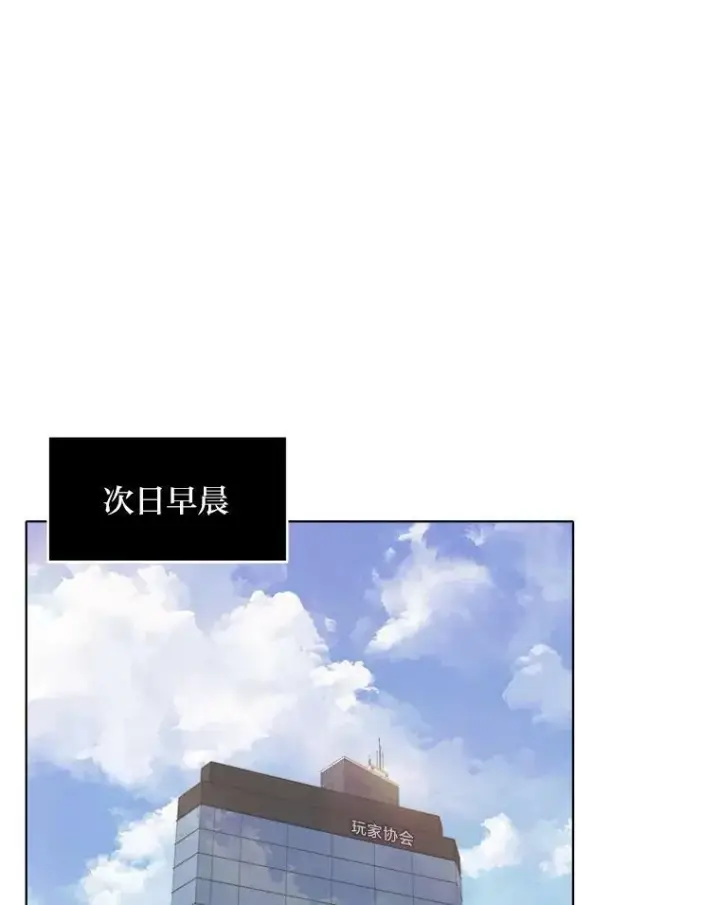 《1等级玩家》34.签约协商图80