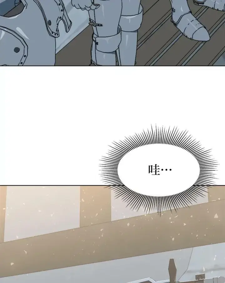 《1等级玩家》34.签约协商图83