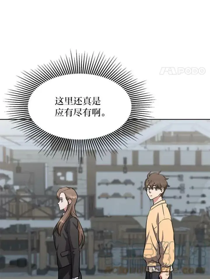 《1等级玩家》34.签约协商图85