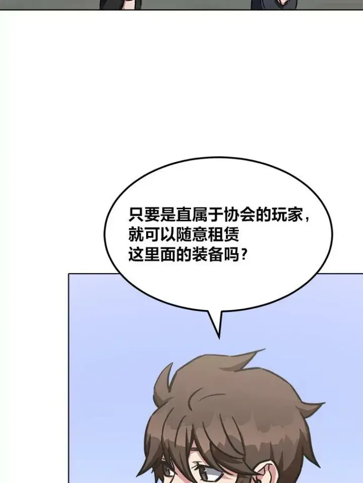 《1等级玩家》34.签约协商图86