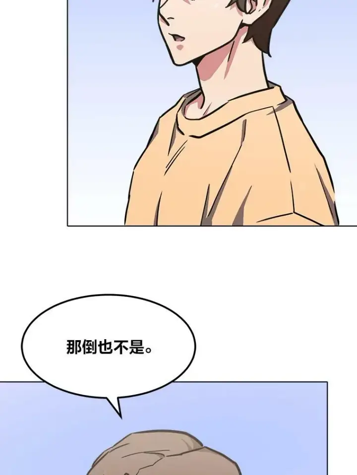 《1等级玩家》34.签约协商图87