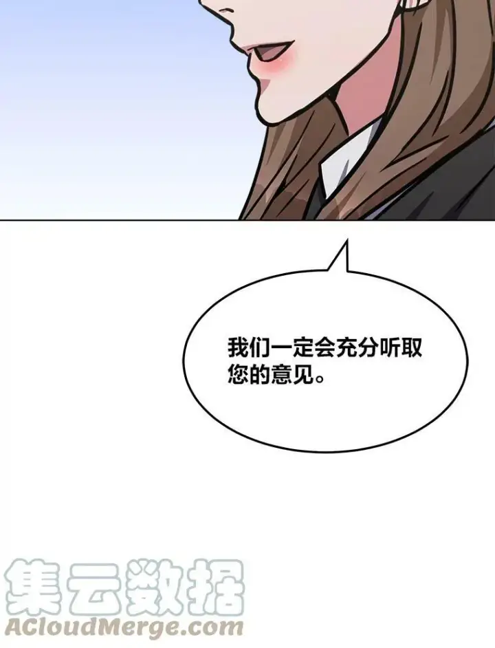 《1等级玩家》34.签约协商图9