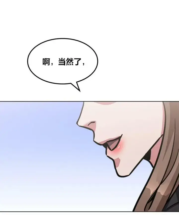 《1等级玩家》34.签约协商图90