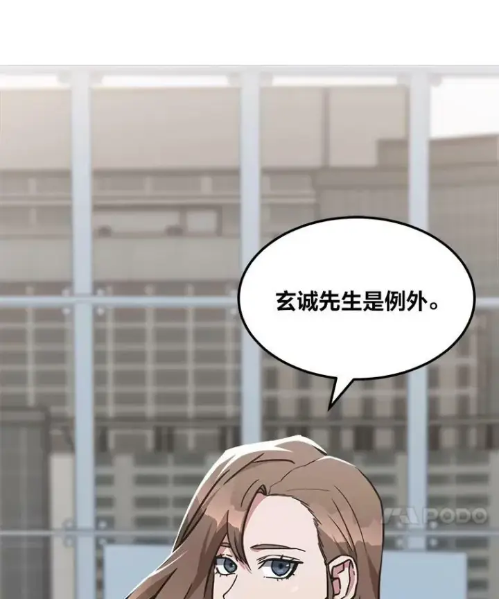 《1等级玩家》34.签约协商图91