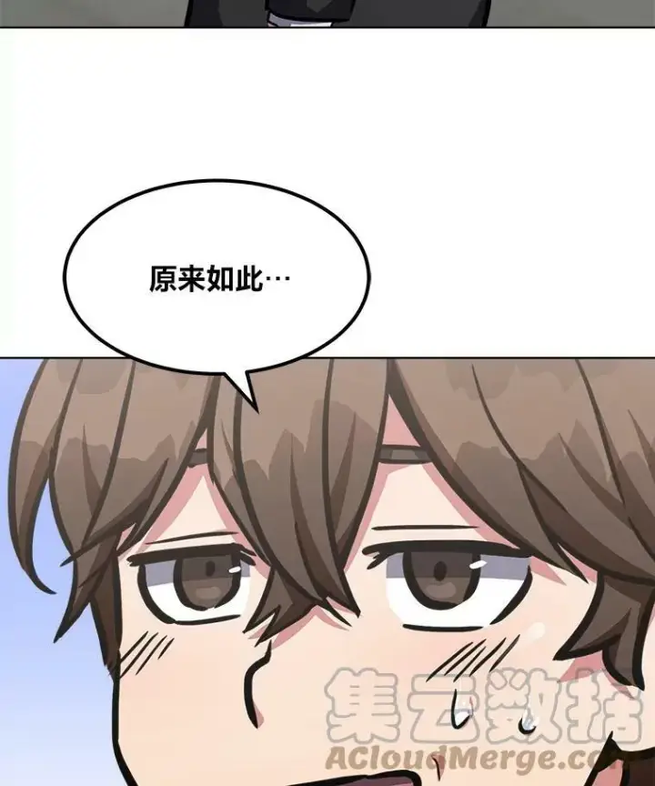《1等级玩家》34.签约协商图93