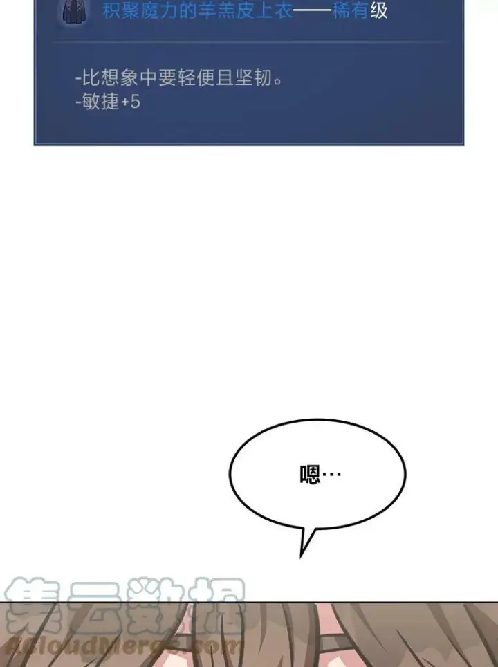 《1等级玩家》34.签约协商图97