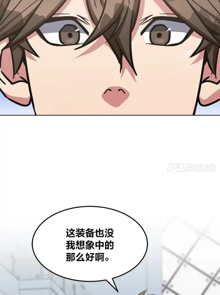 《1等级玩家》34.签约协商图98