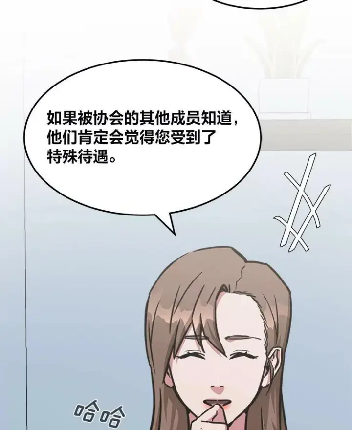 《1等级玩家》35.准备图10