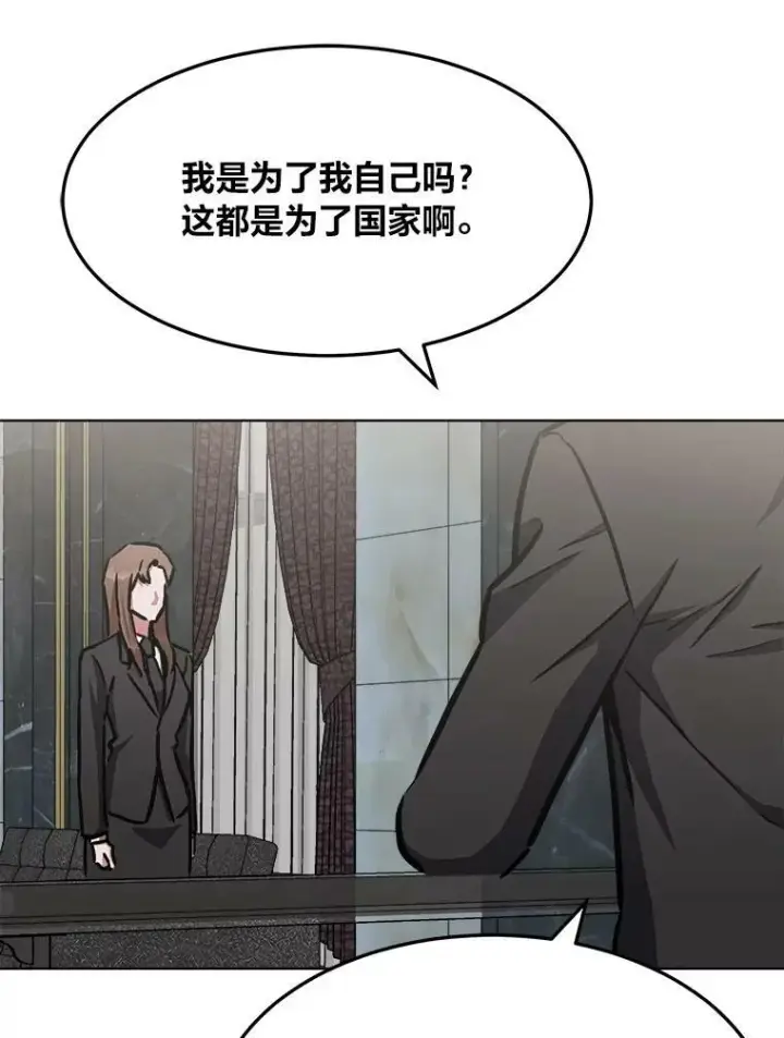 《1等级玩家》35.准备图102