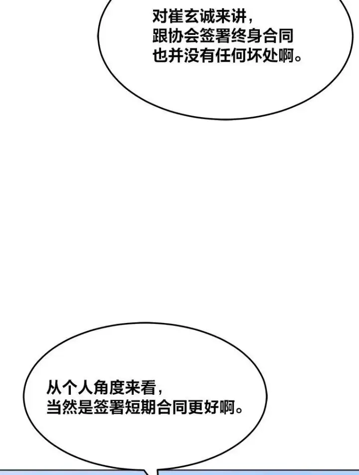 《1等级玩家》35.准备图103