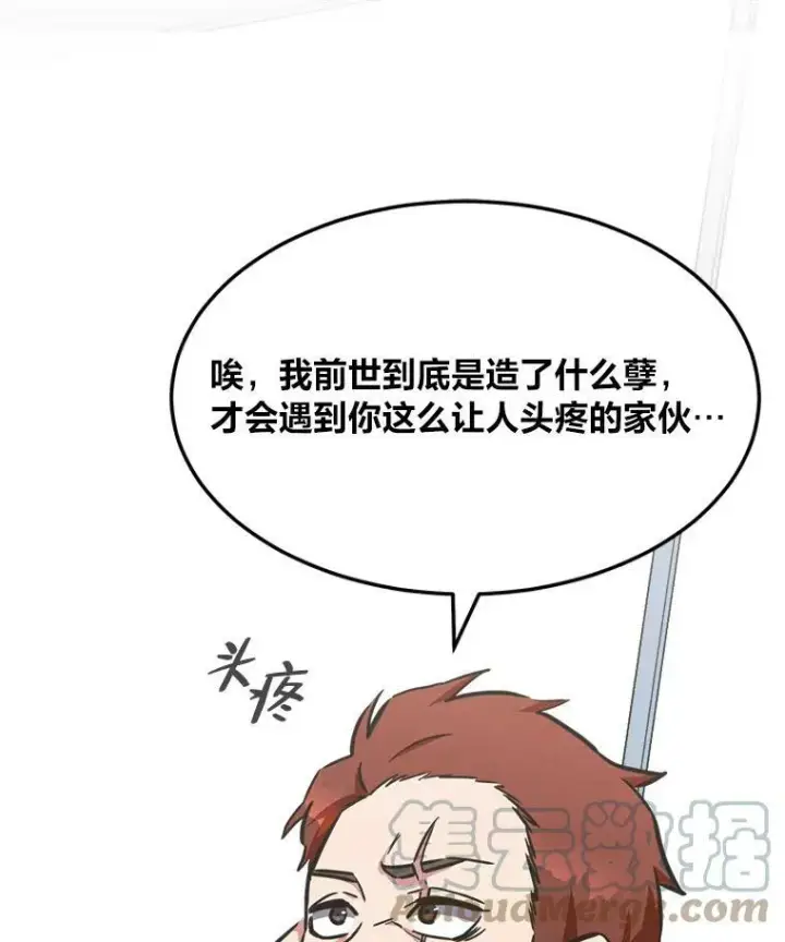 《1等级玩家》35.准备图105