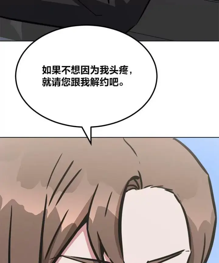 《1等级玩家》35.准备图107
