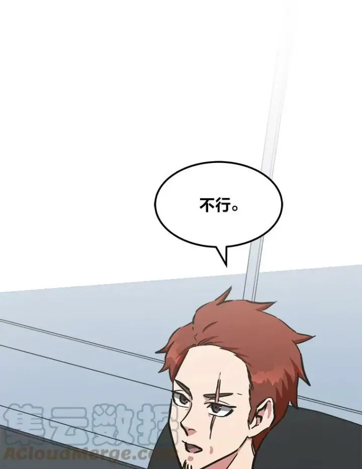 《1等级玩家》35.准备图109