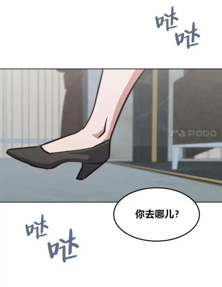 《1等级玩家》35.准备图111