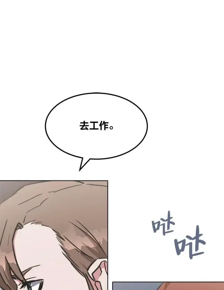 《1等级玩家》35.准备图112