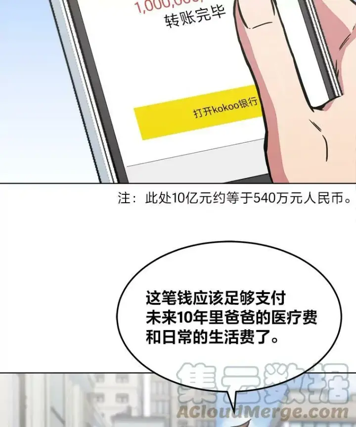 《1等级玩家》35.准备图117