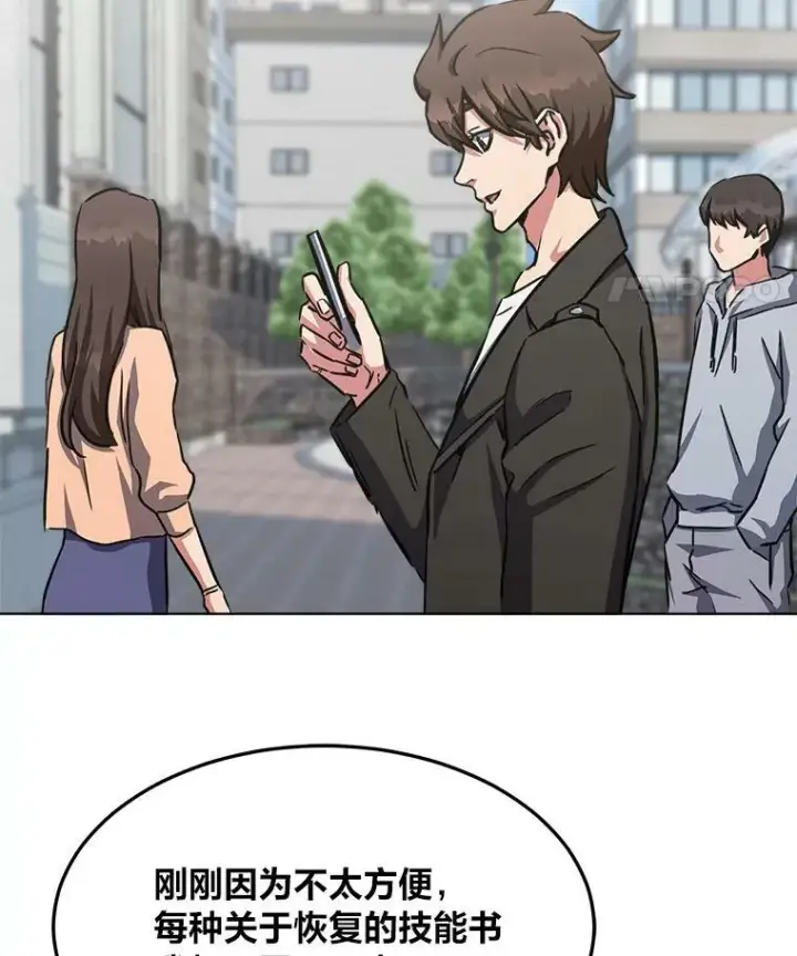 《1等级玩家》35.准备图118