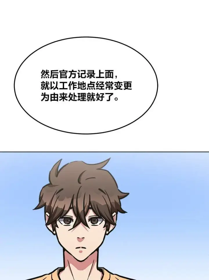 《1等级玩家》35.准备图12