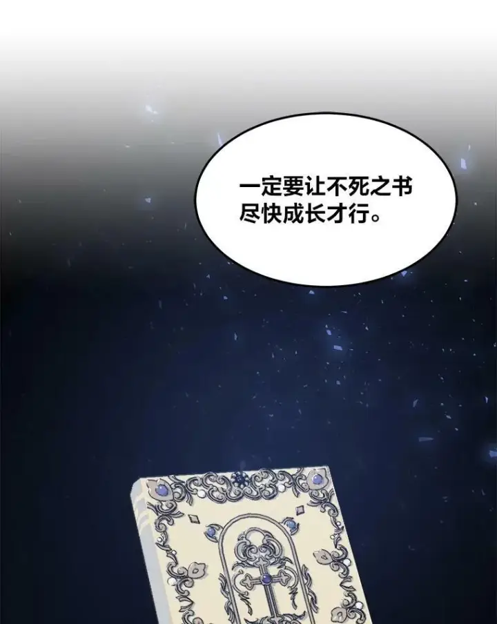 《1等级玩家》35.准备图120
