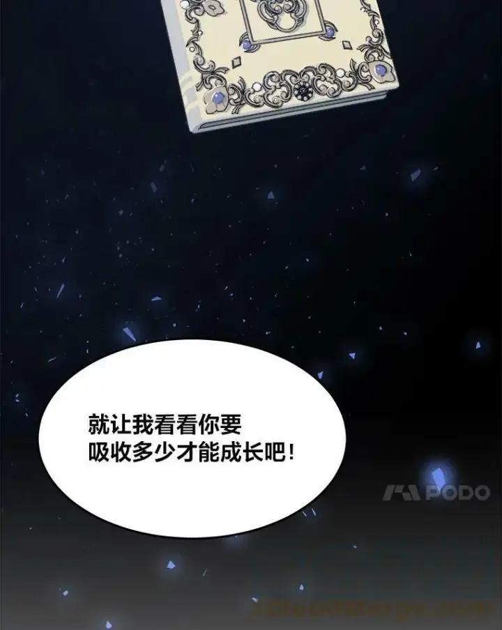 《1等级玩家》35.准备图121