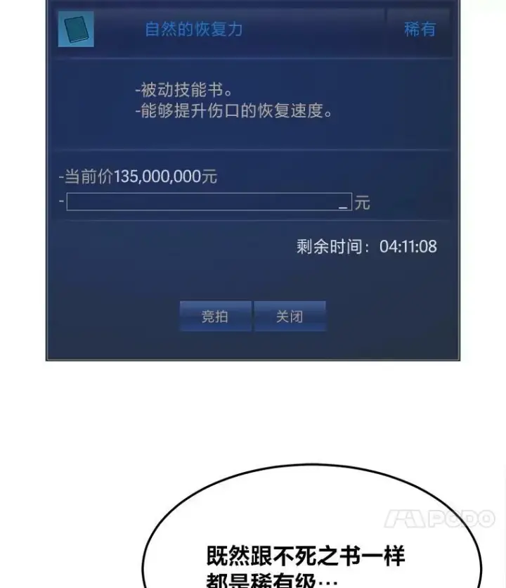 《1等级玩家》35.准备图128