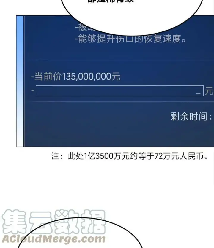 《1等级玩家》35.准备图129