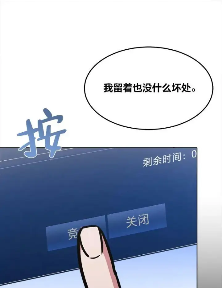 《1等级玩家》35.准备图131