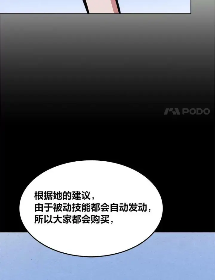 《1等级玩家》35.准备图132