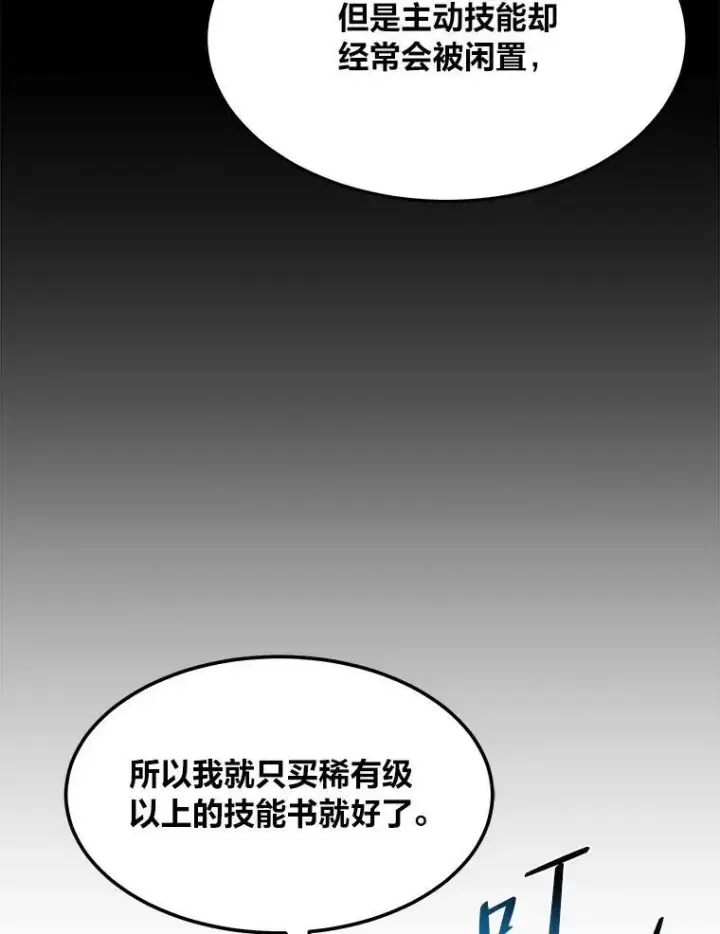 《1等级玩家》35.准备图134