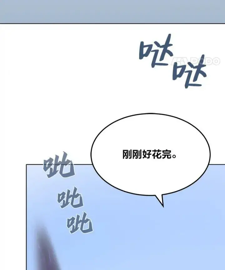 《1等级玩家》35.准备图139