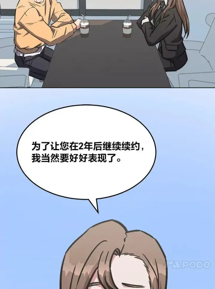 《1等级玩家》35.准备图14