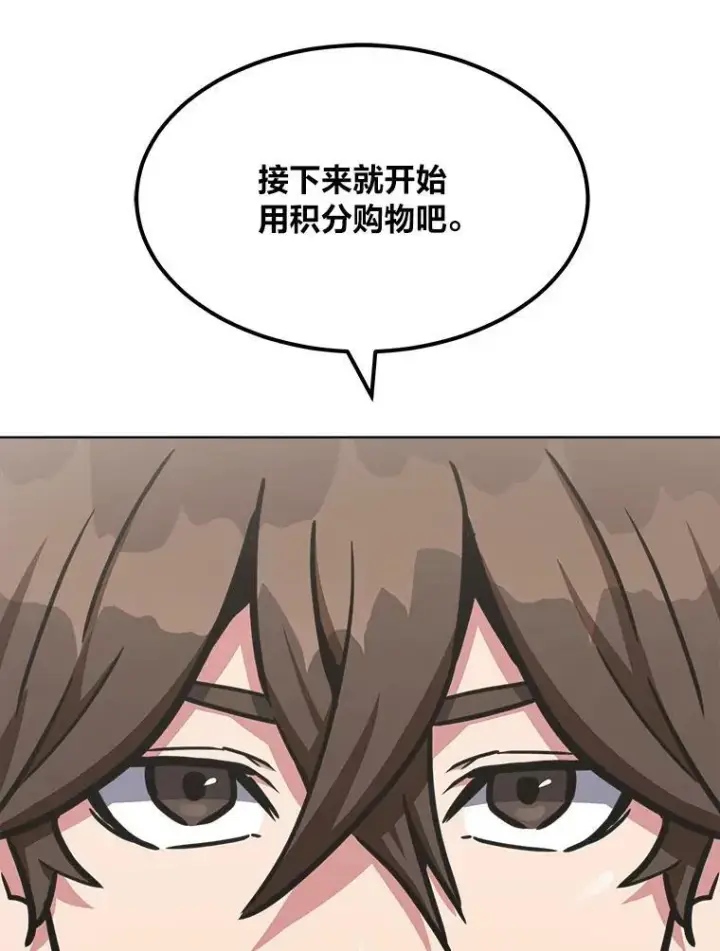 《1等级玩家》35.准备图143