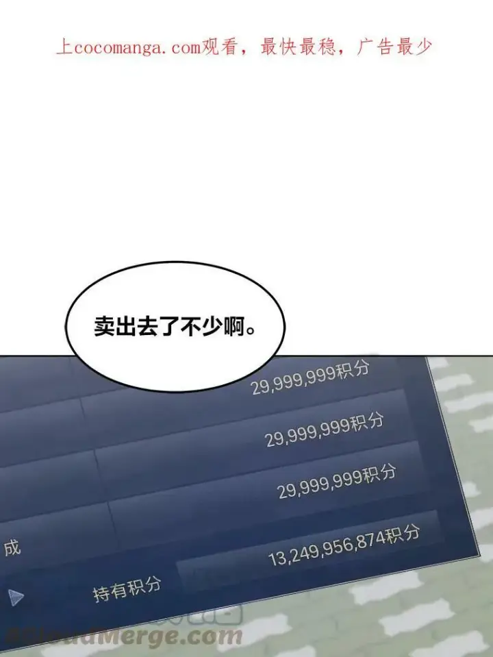 《1等级玩家》35.准备图146