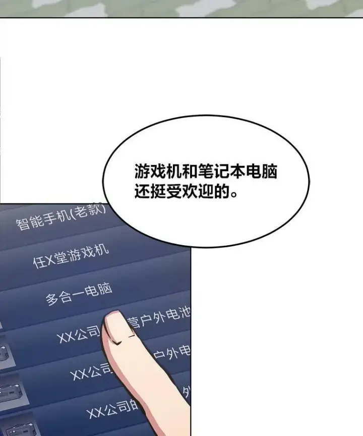 《1等级玩家》35.准备图147