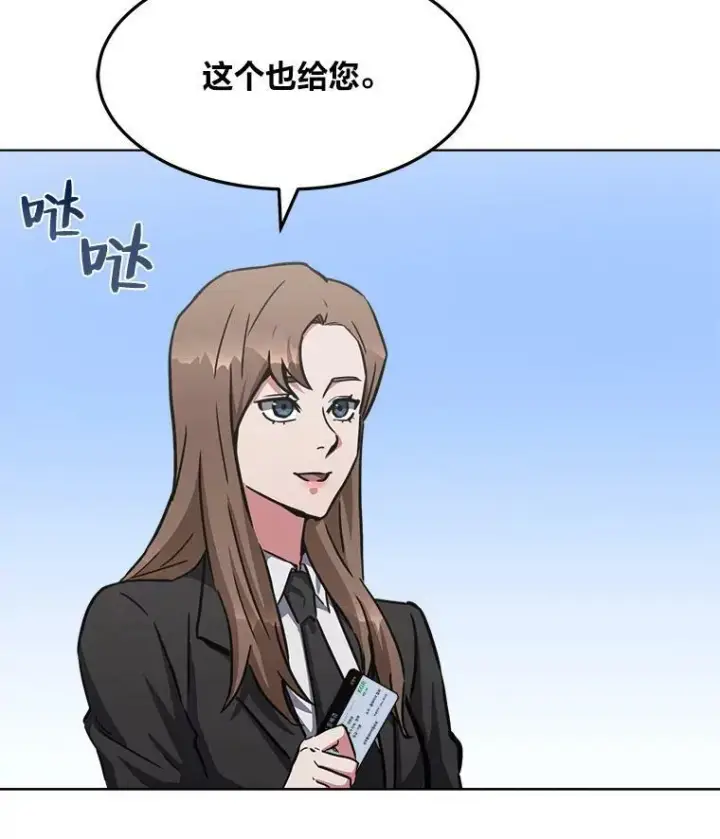 《1等级玩家》35.准备图24