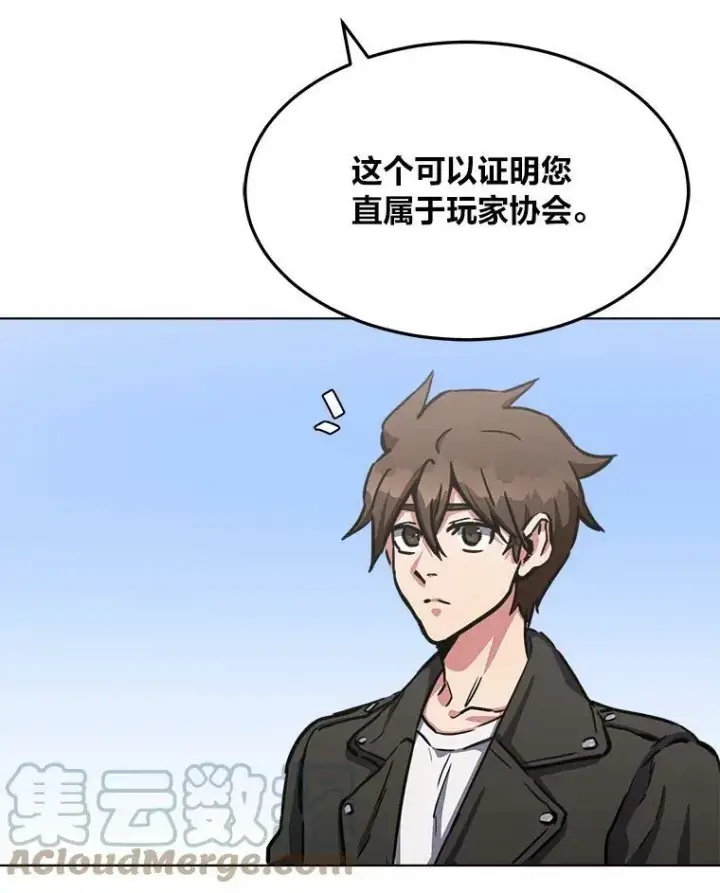 《1等级玩家》35.准备图25