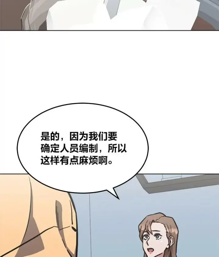 《1等级玩家》35.准备图3