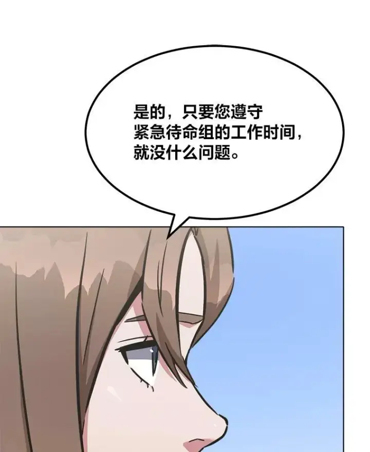 《1等级玩家》35.准备图30