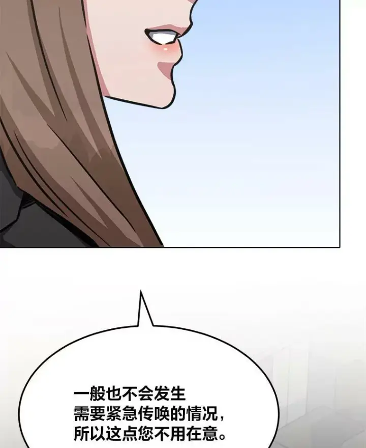 《1等级玩家》35.准备图31