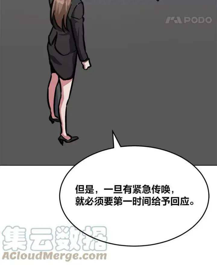 《1等级玩家》35.准备图33