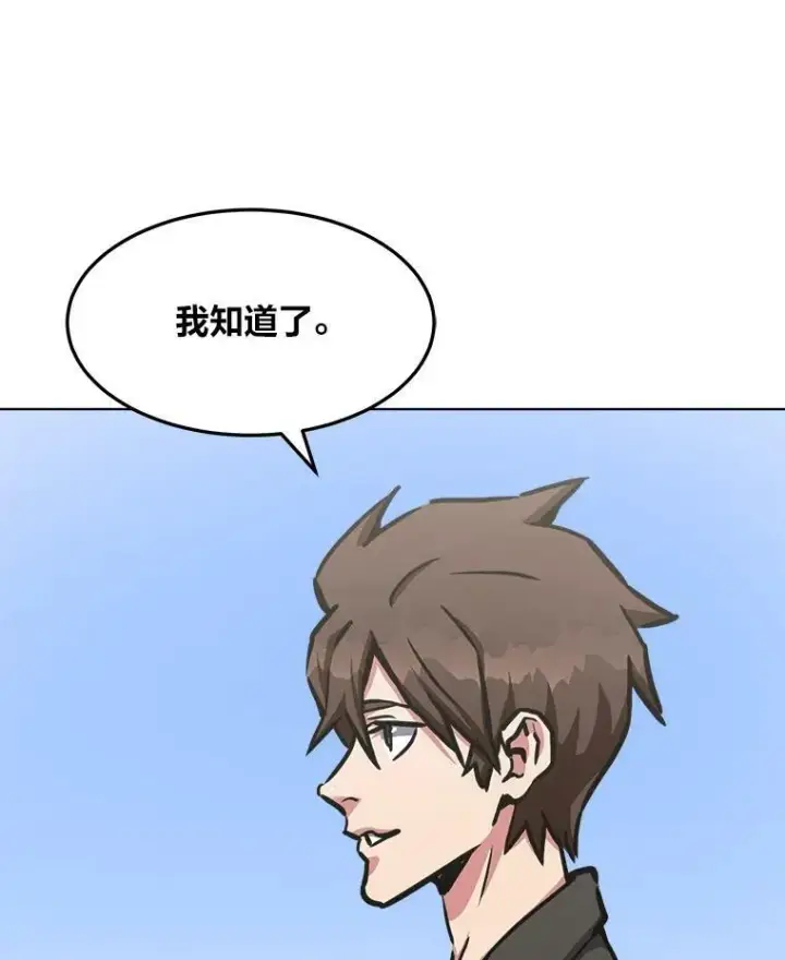 《1等级玩家》35.准备图34