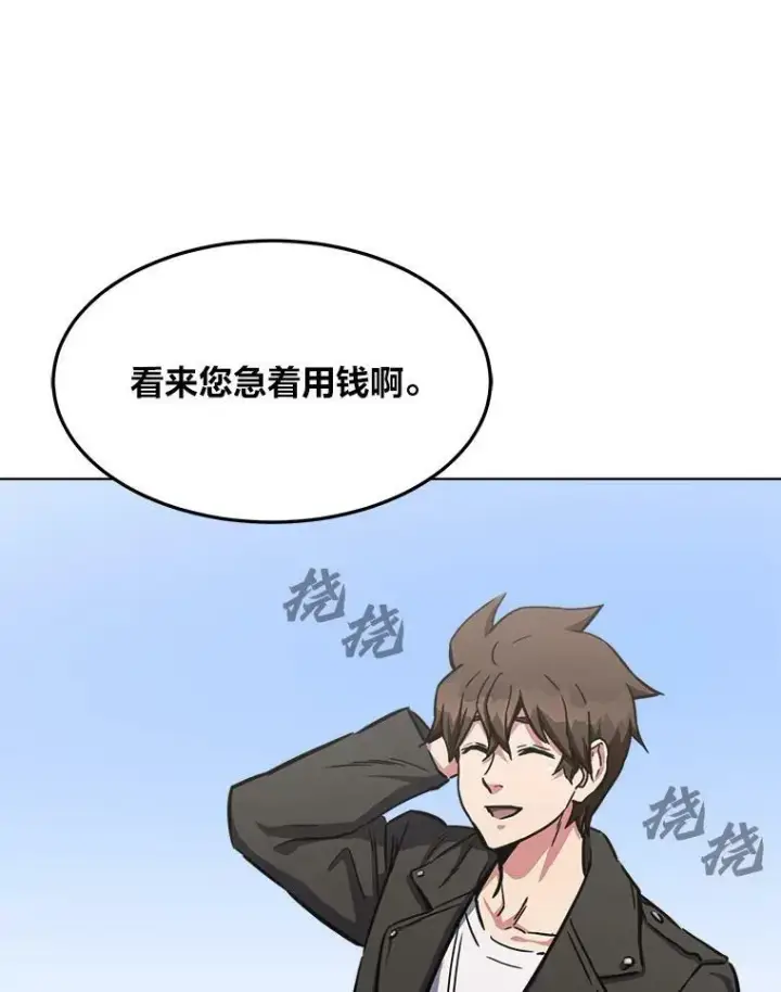 《1等级玩家》35.准备图38