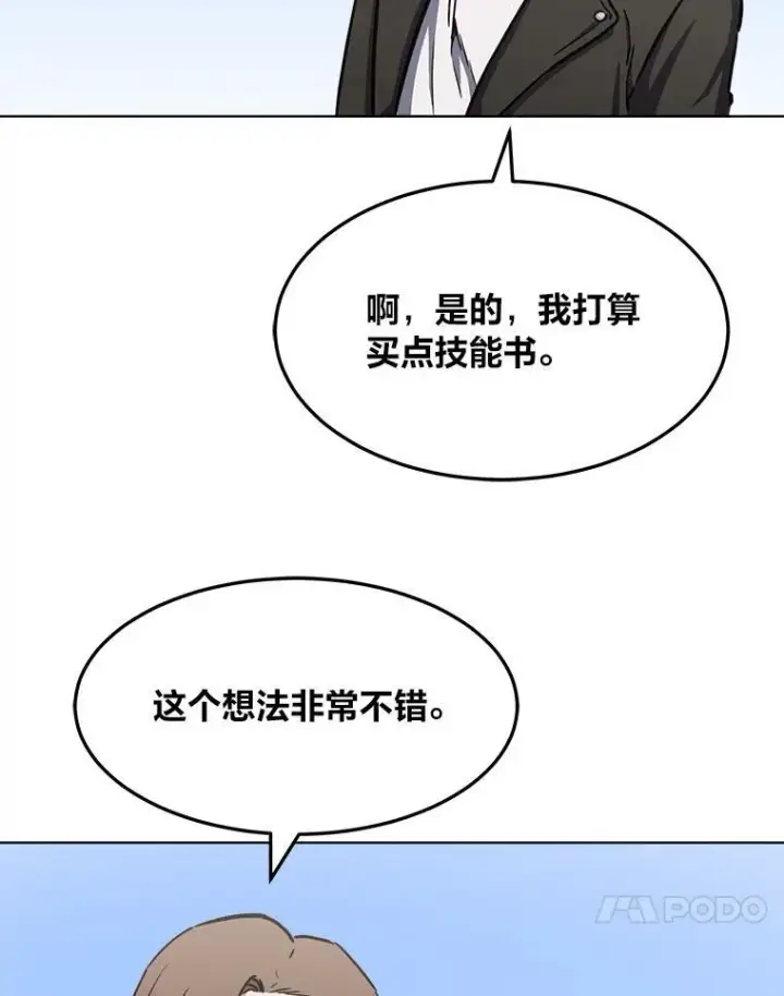 《1等级玩家》35.准备图39