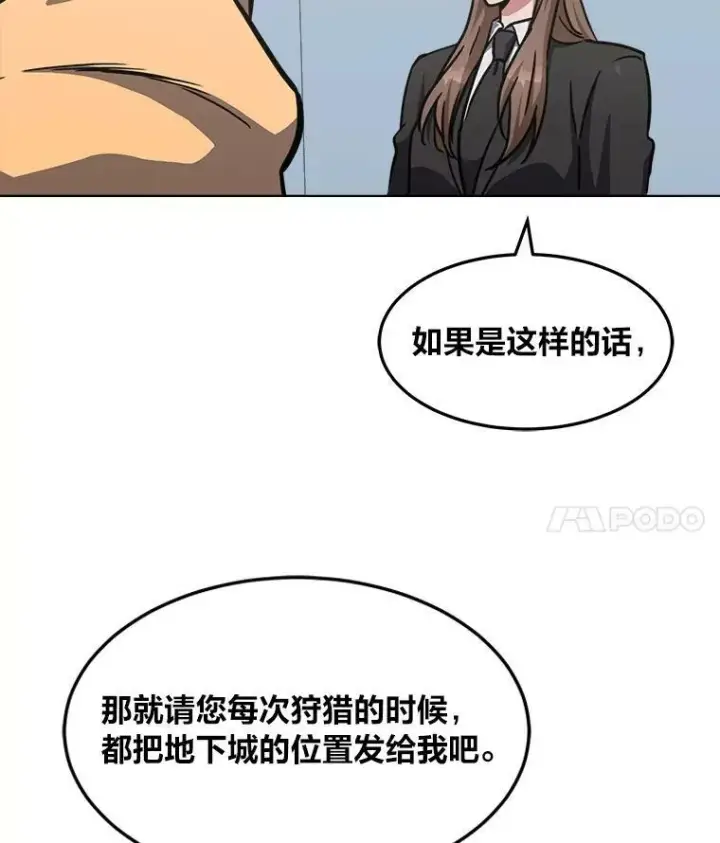 《1等级玩家》35.准备图4
